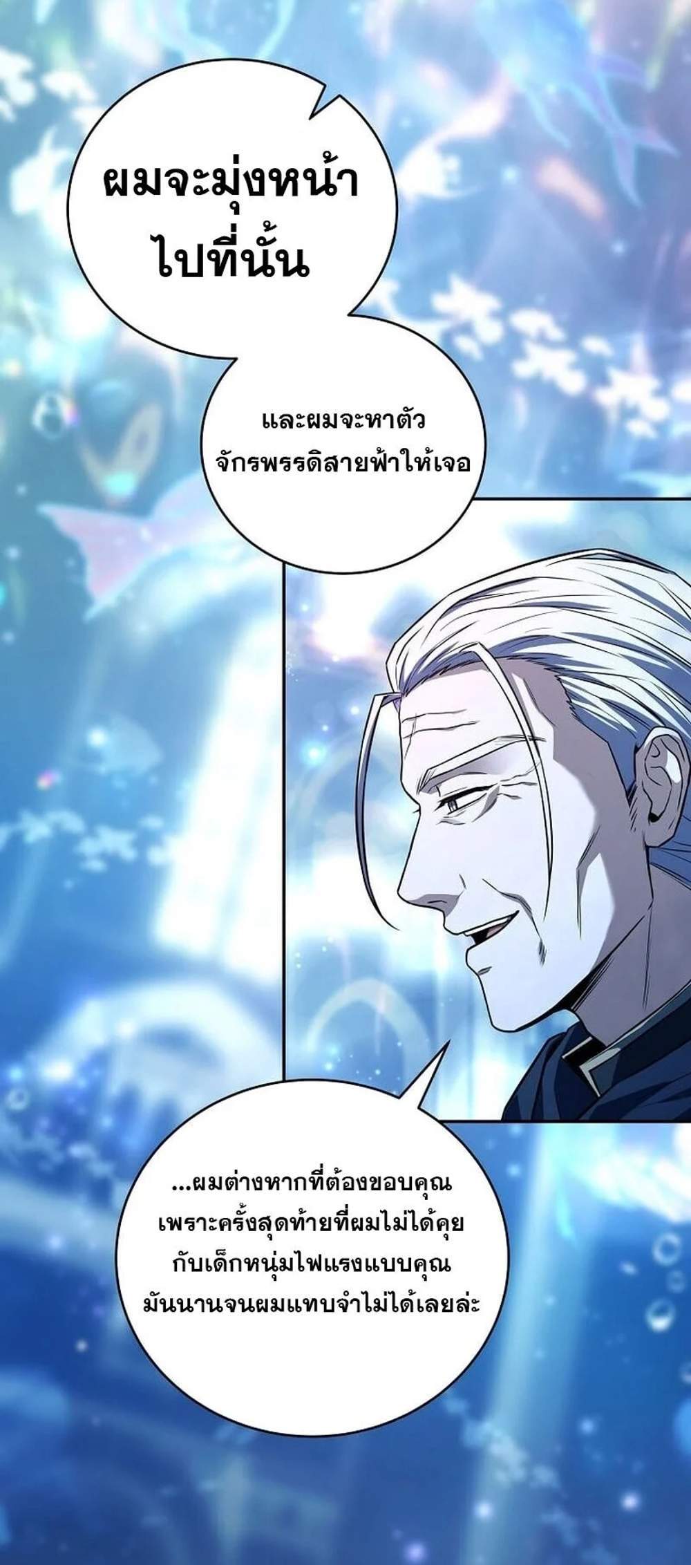 Return of the Frozen Player แปลไทย