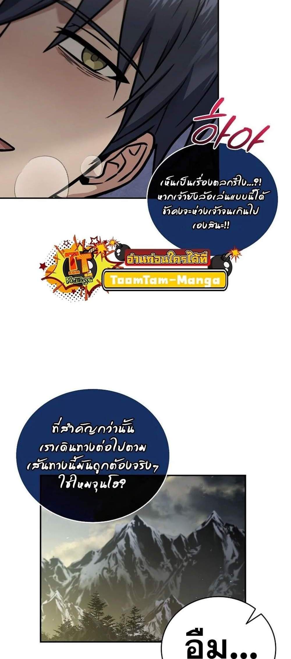 Return of the Frozen Player แปลไทย
