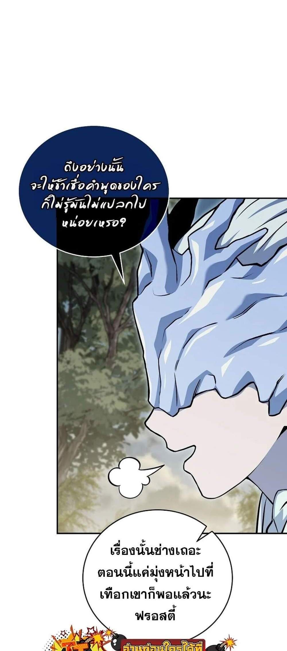 Return of the Frozen Player แปลไทย