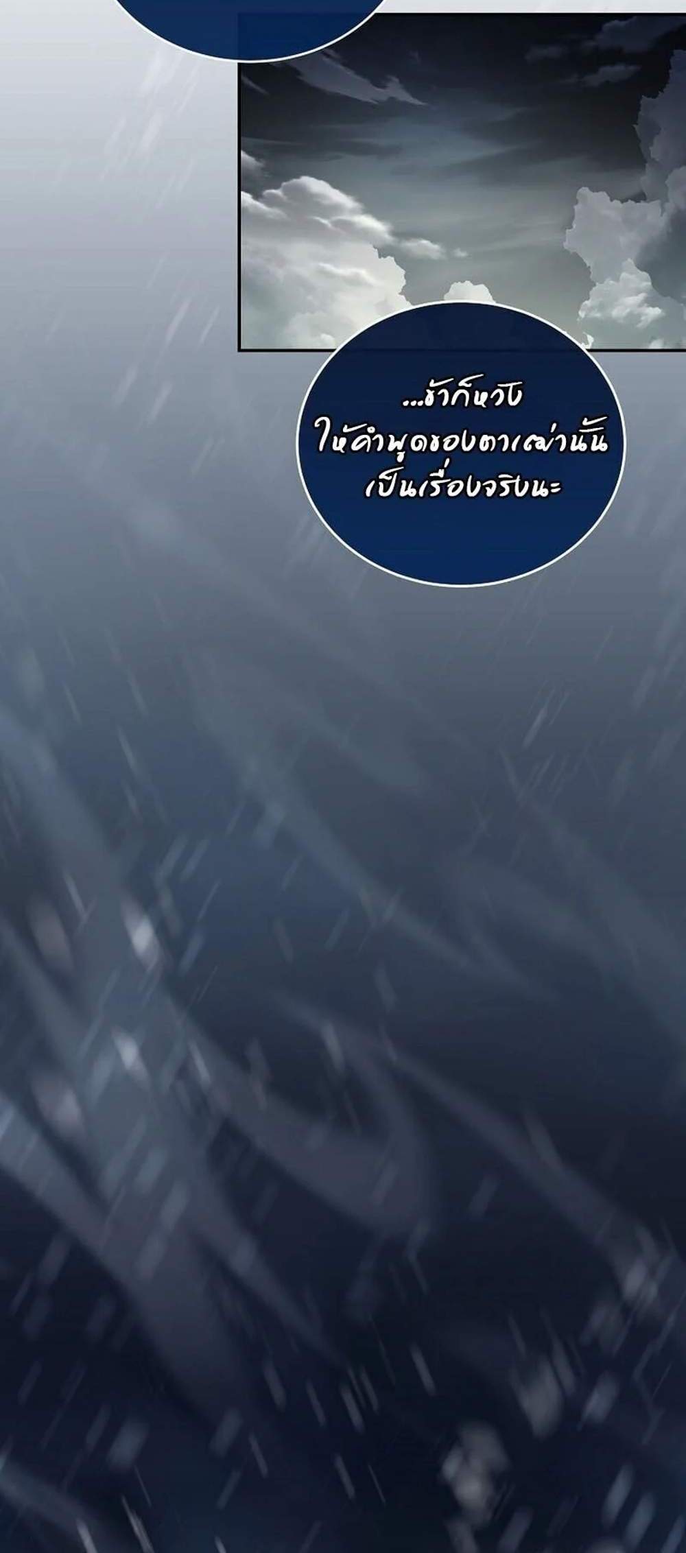 Return of the Frozen Player แปลไทย