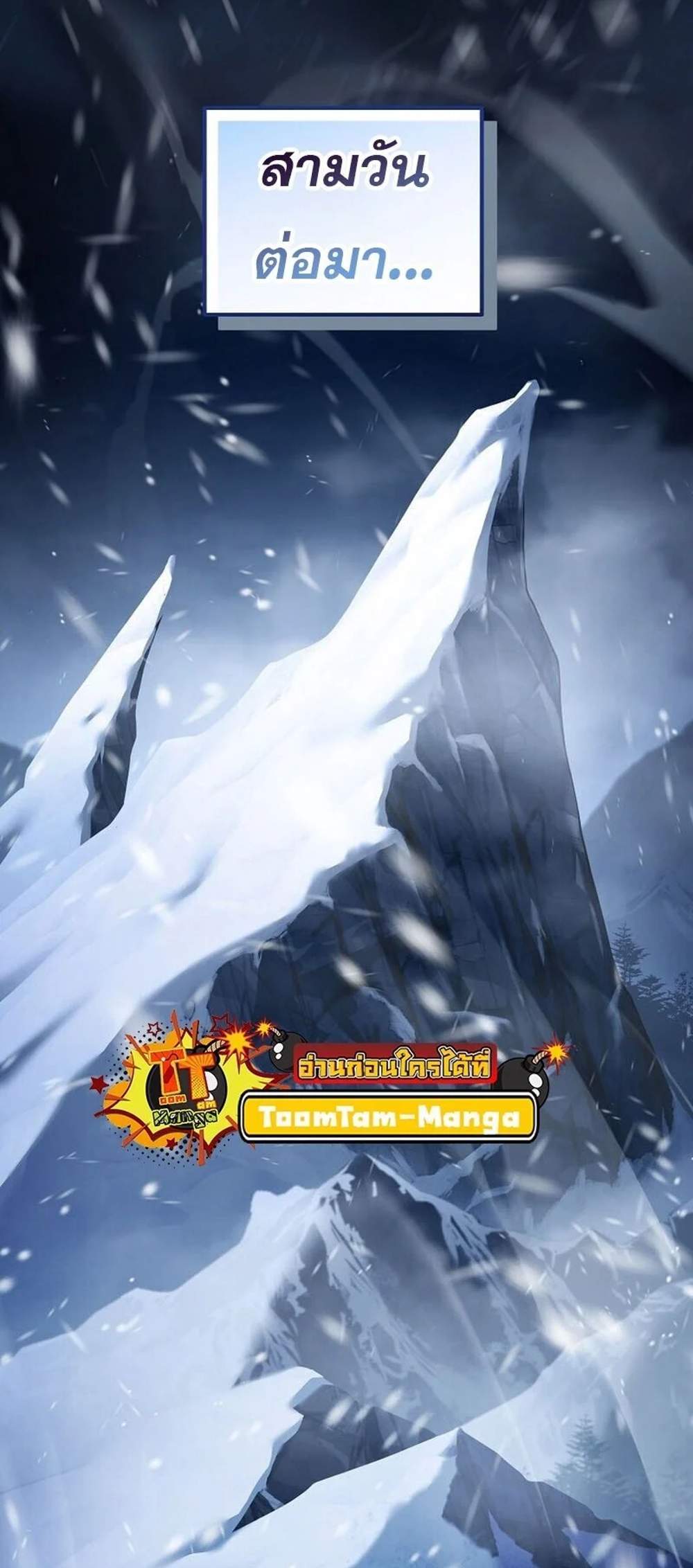 Return of the Frozen Player แปลไทย