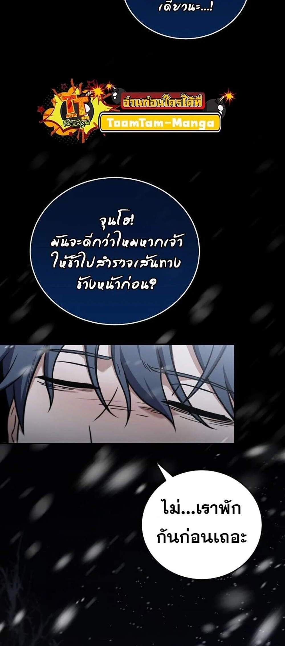Return of the Frozen Player แปลไทย