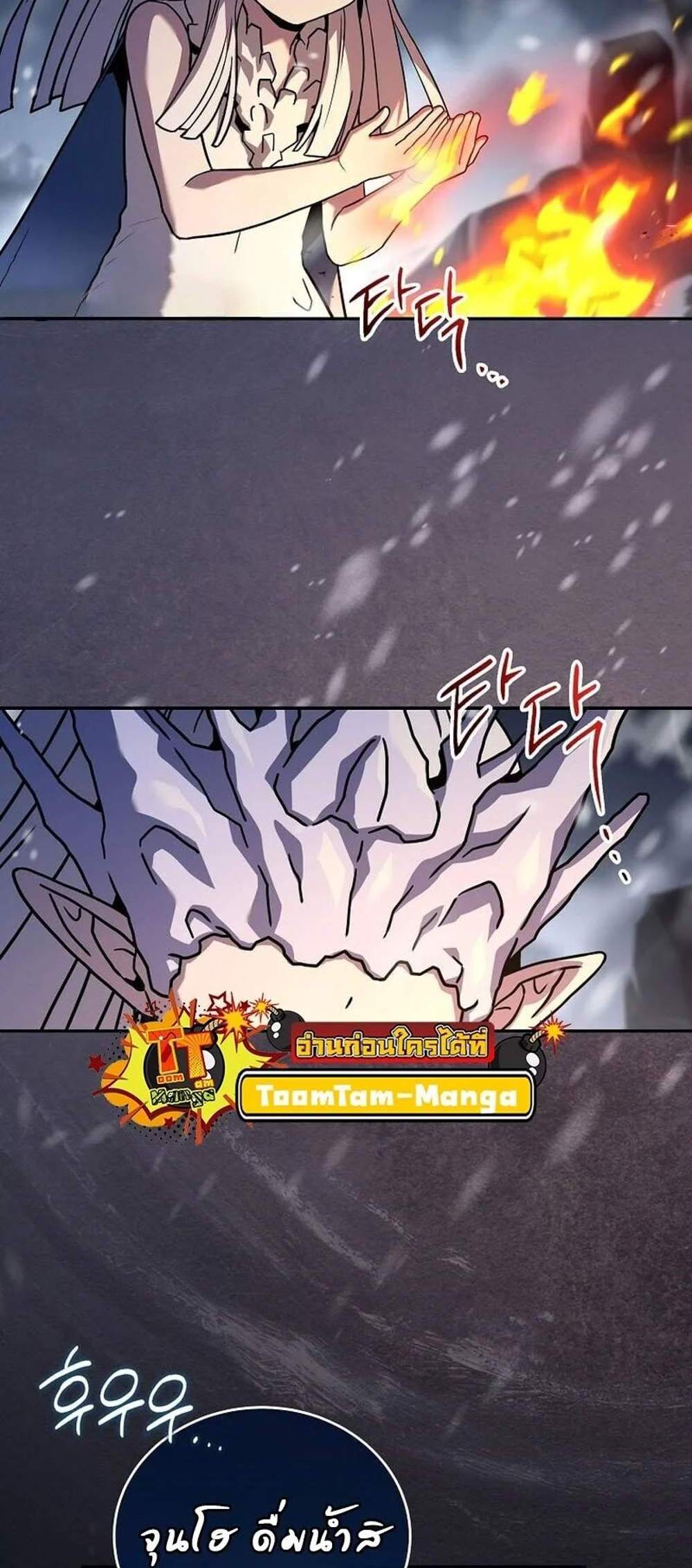 Return of the Frozen Player แปลไทย