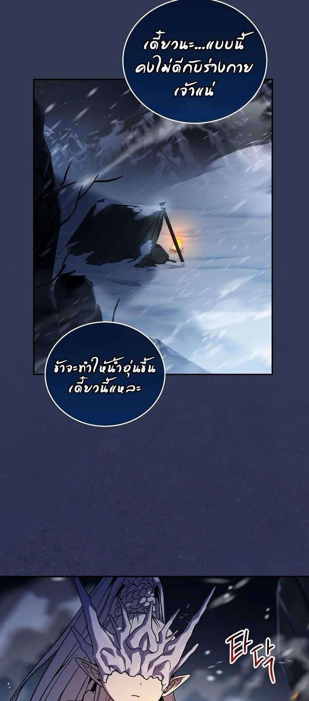 Return of the Frozen Player แปลไทย