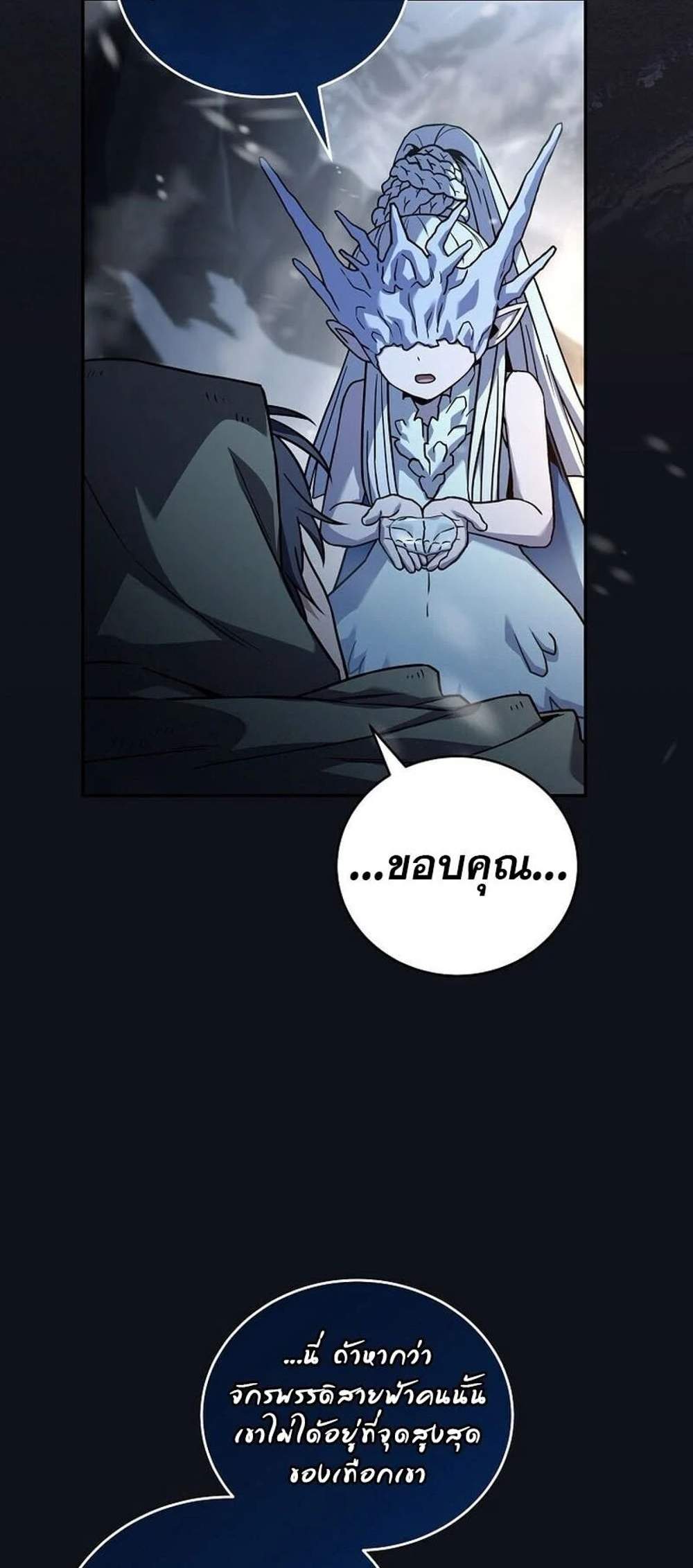 Return of the Frozen Player แปลไทย