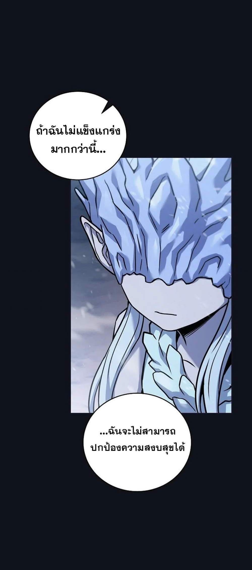 Return of the Frozen Player แปลไทย