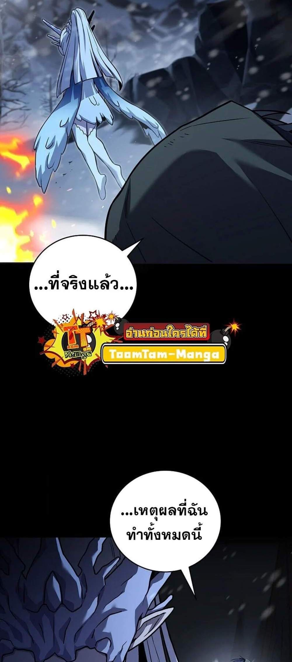 Return of the Frozen Player แปลไทย