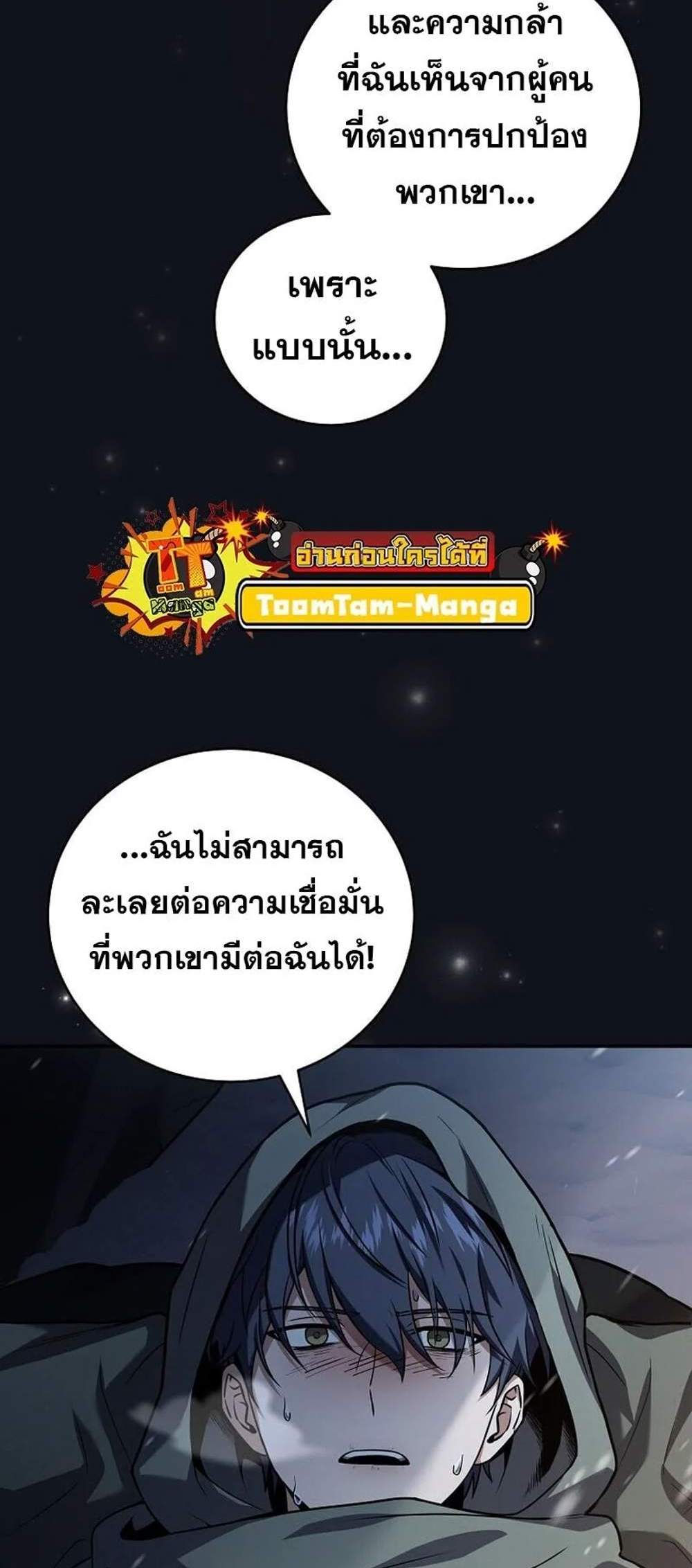 Return of the Frozen Player แปลไทย