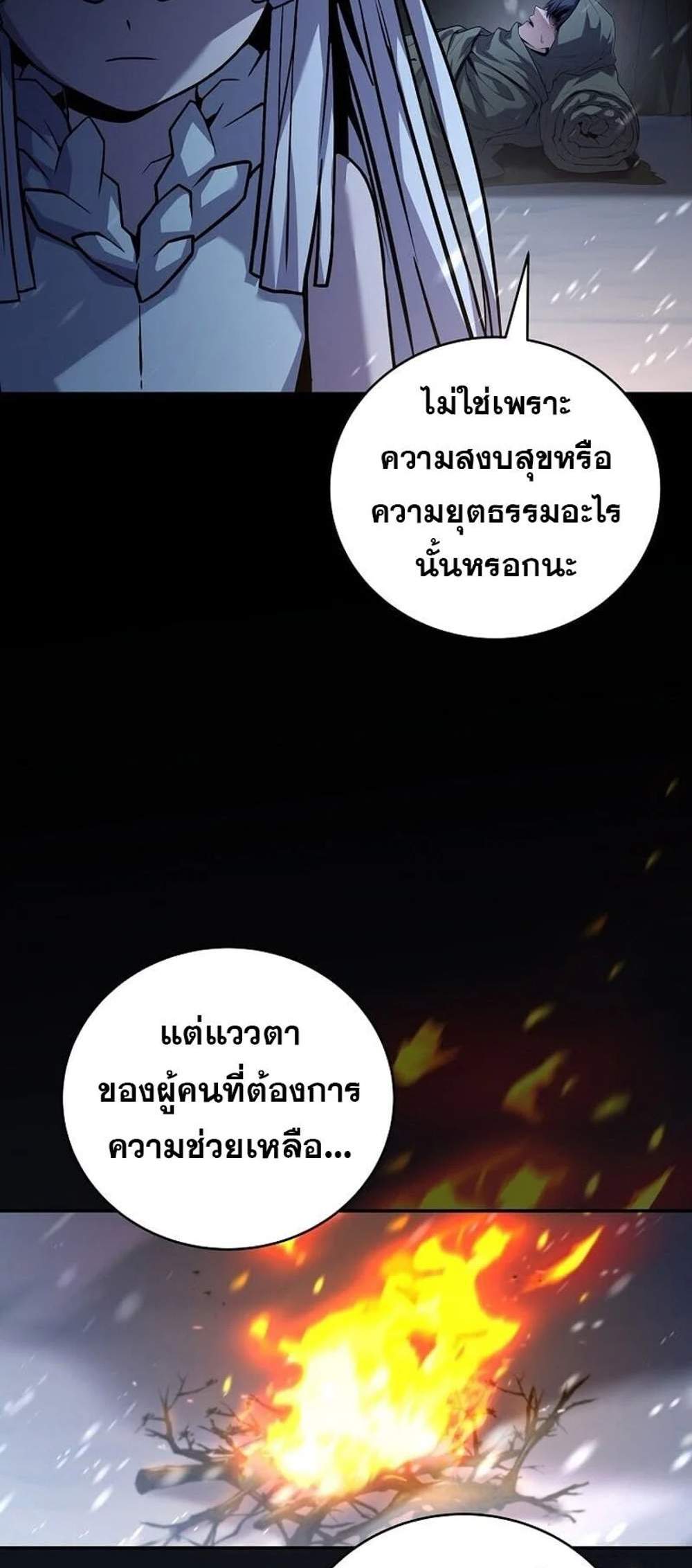 Return of the Frozen Player แปลไทย
