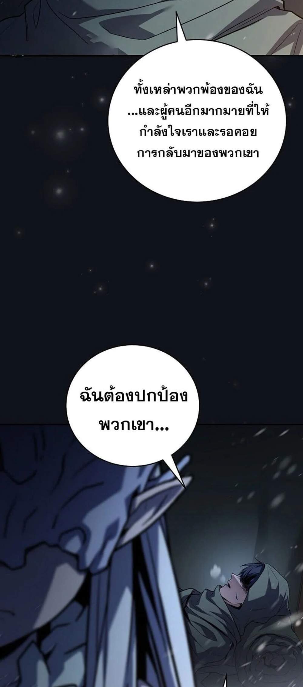 Return of the Frozen Player แปลไทย