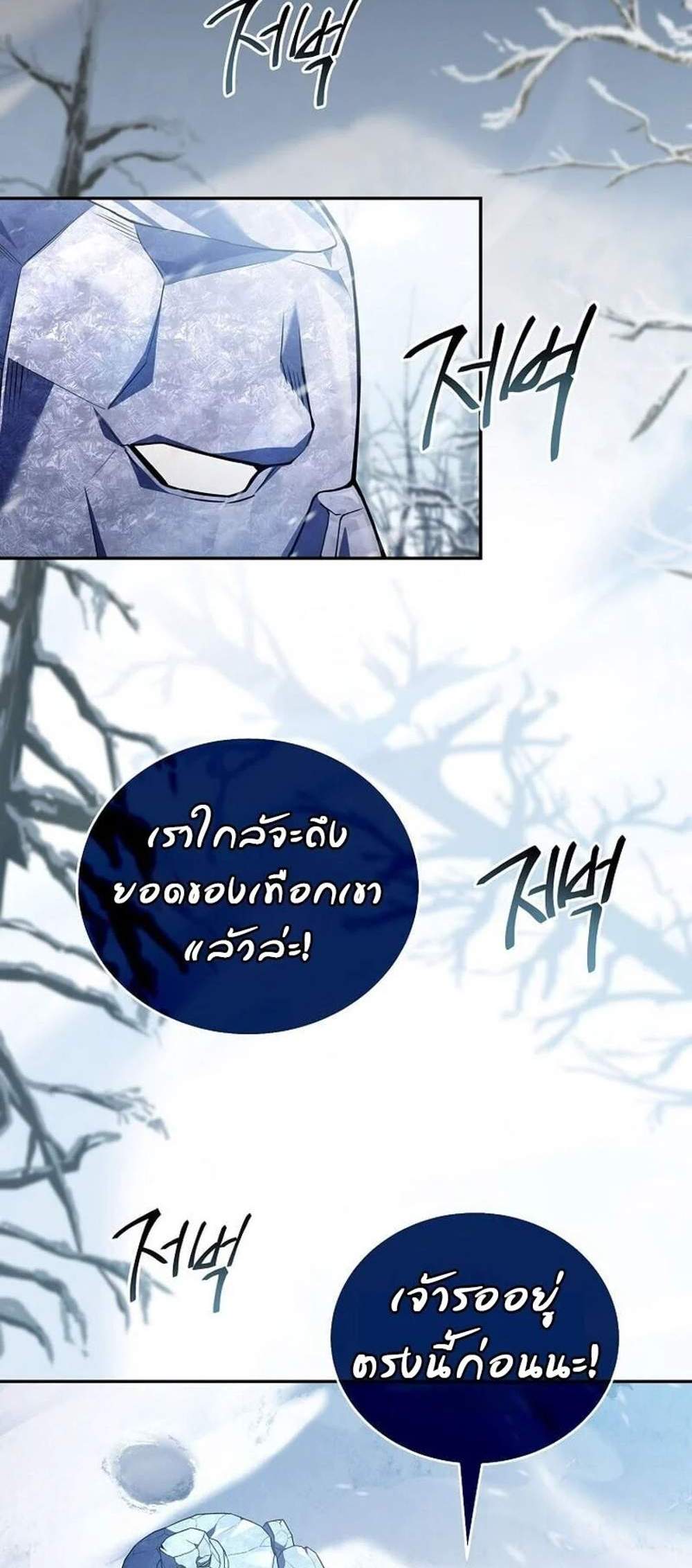 Return of the Frozen Player แปลไทย