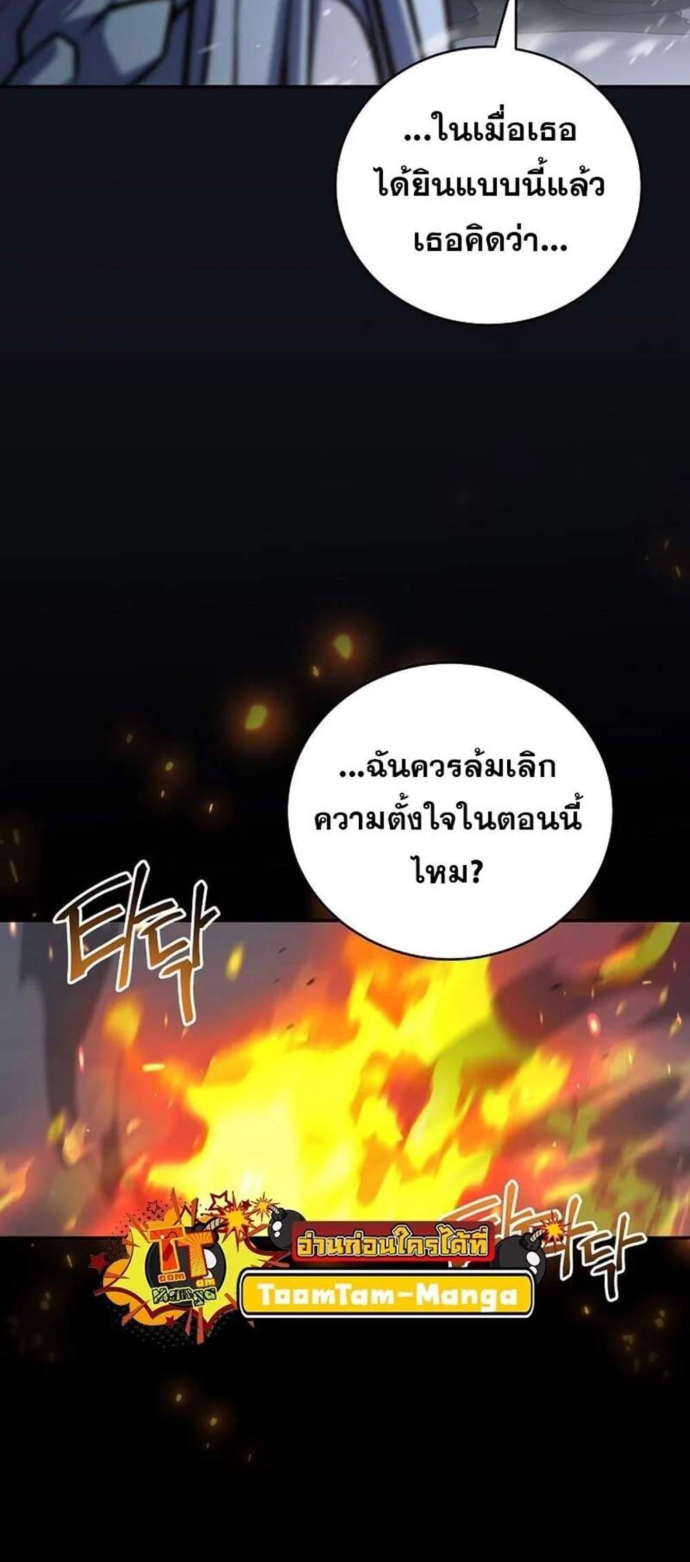 Return of the Frozen Player แปลไทย