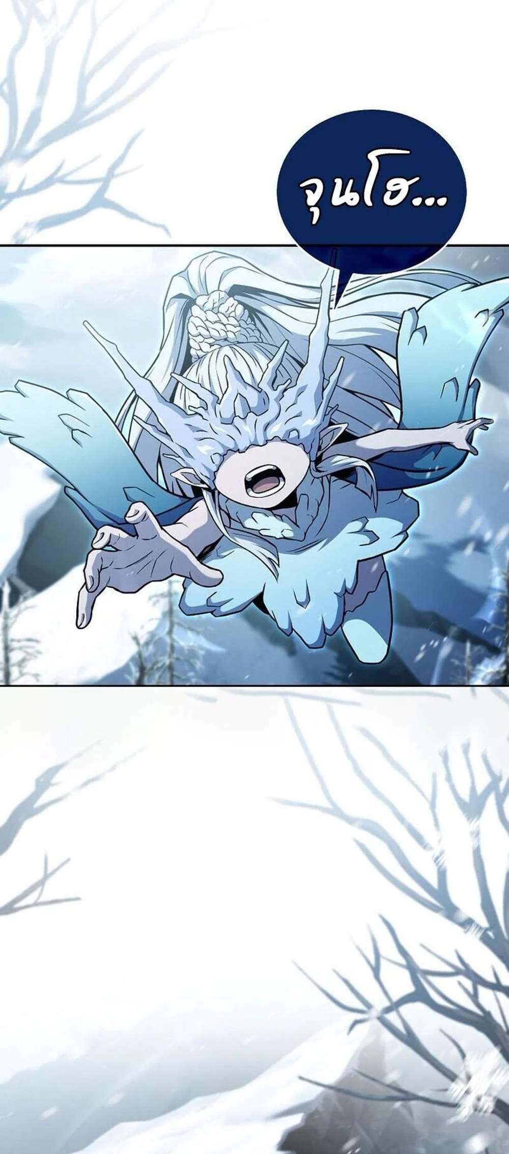Return of the Frozen Player แปลไทย