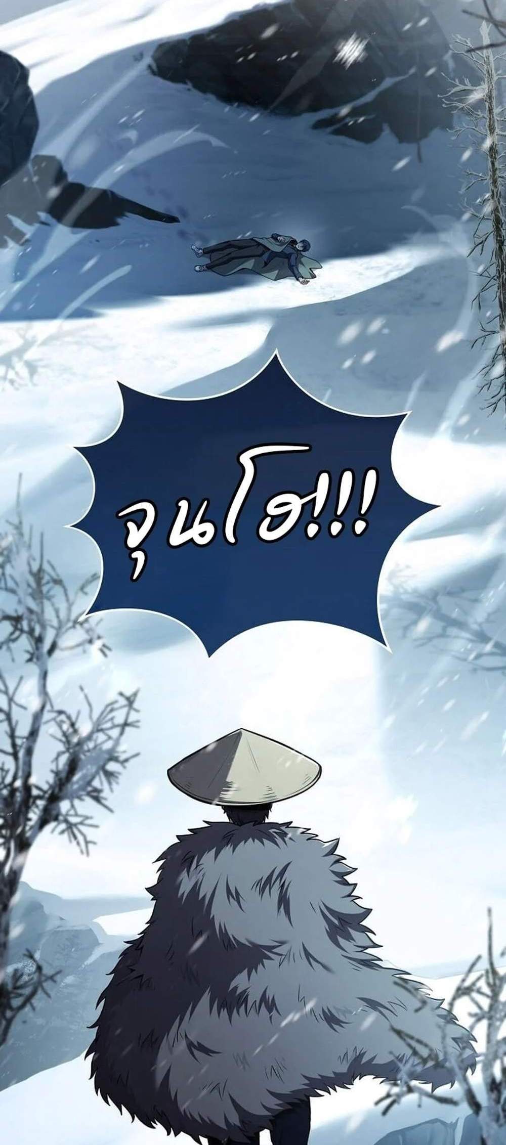 Return of the Frozen Player แปลไทย