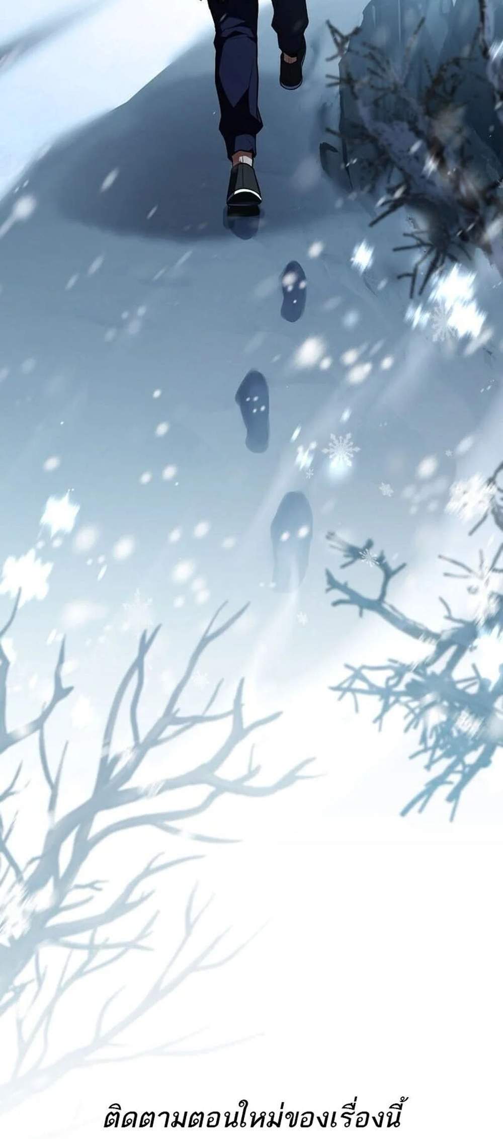 Return of the Frozen Player แปลไทย