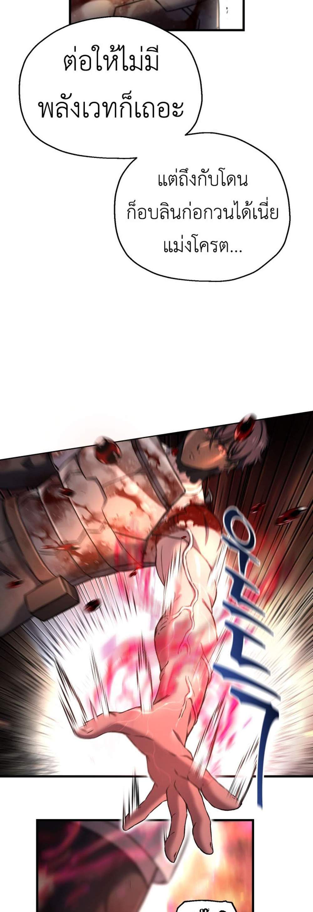 Solo Resurrection แปลไทย