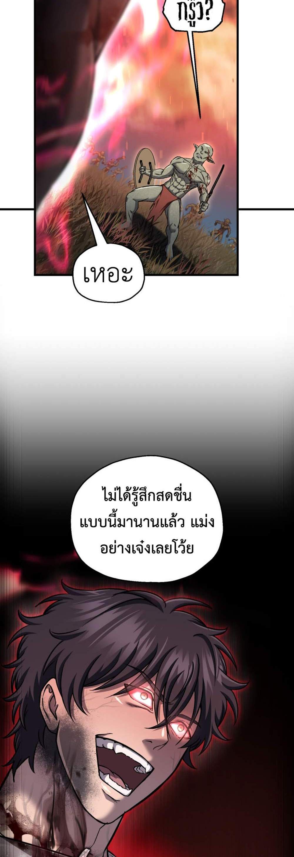 Solo Resurrection แปลไทย