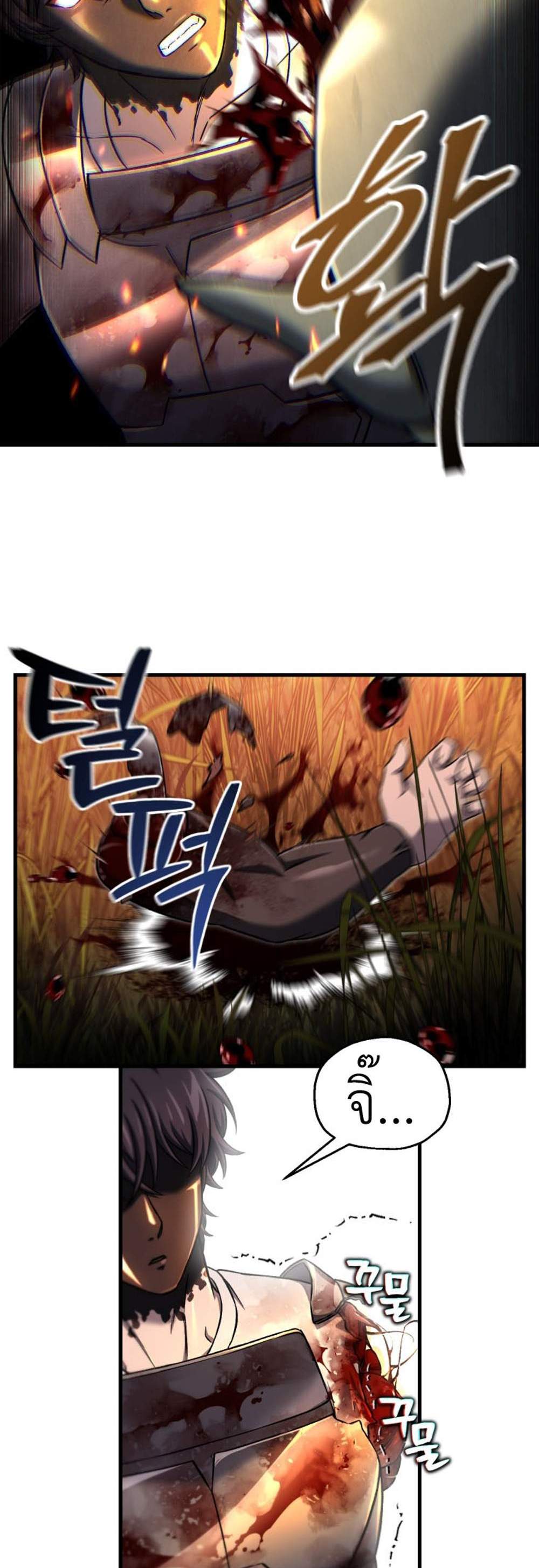 Solo Resurrection แปลไทย