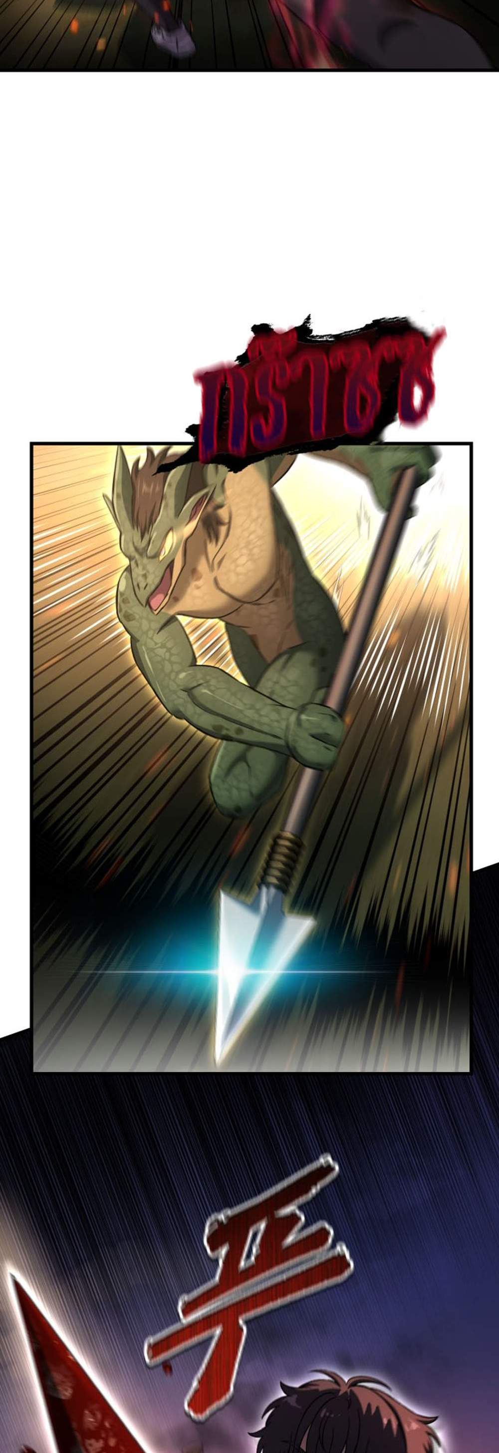 Solo Resurrection แปลไทย
