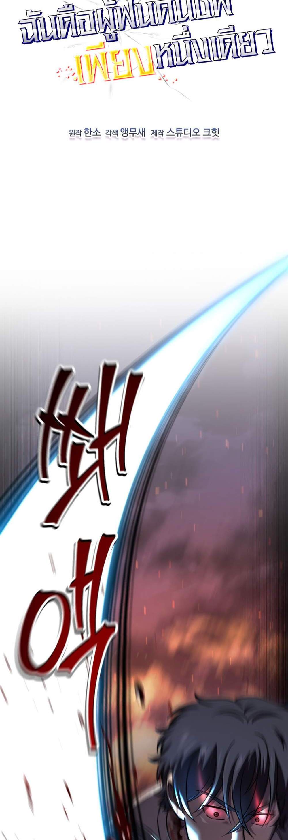 Solo Resurrection แปลไทย