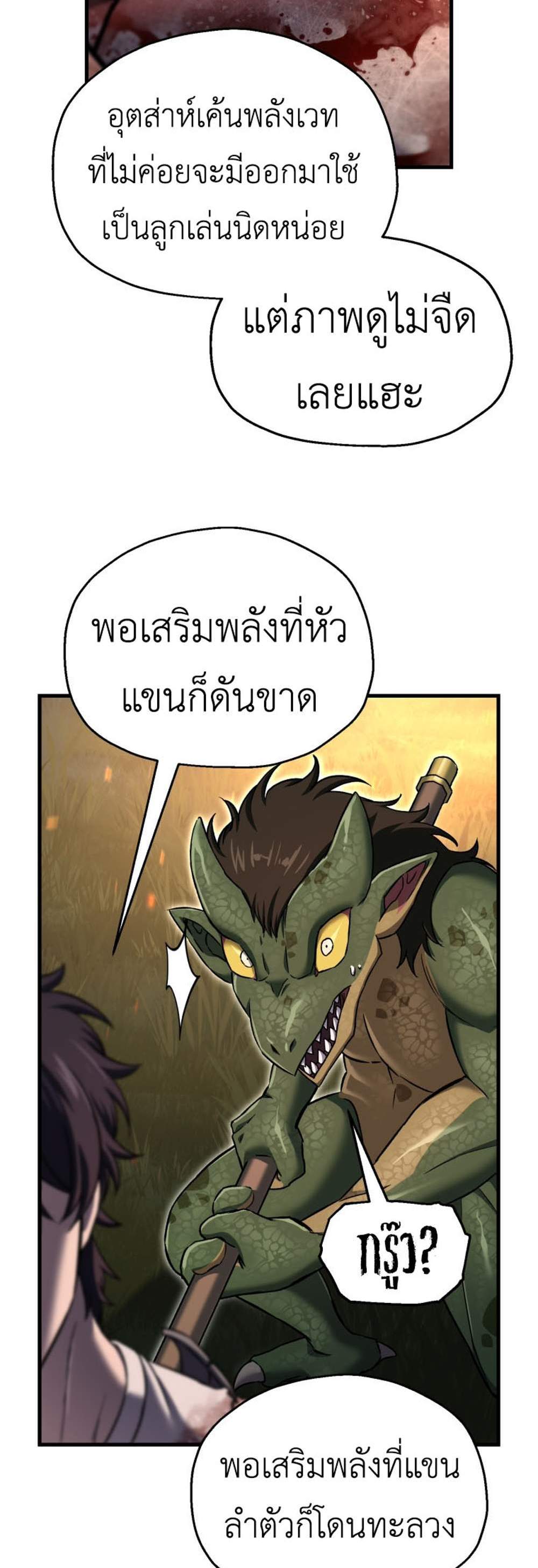 Solo Resurrection แปลไทย