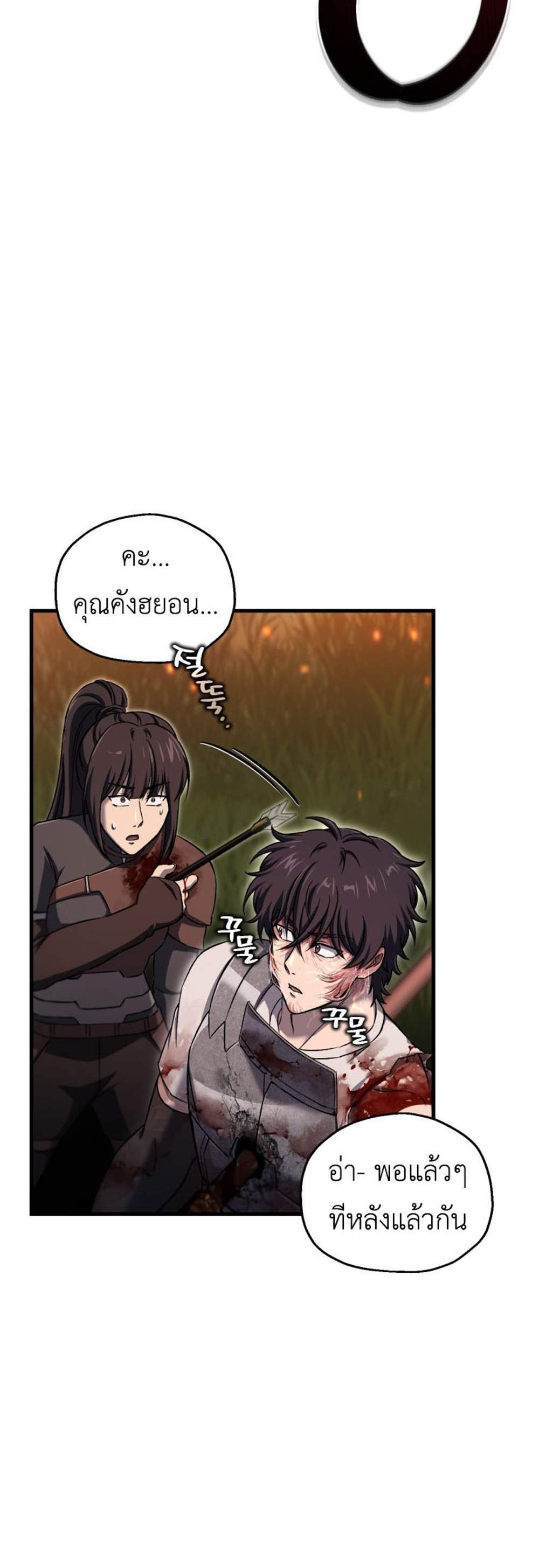 Solo Resurrection แปลไทย