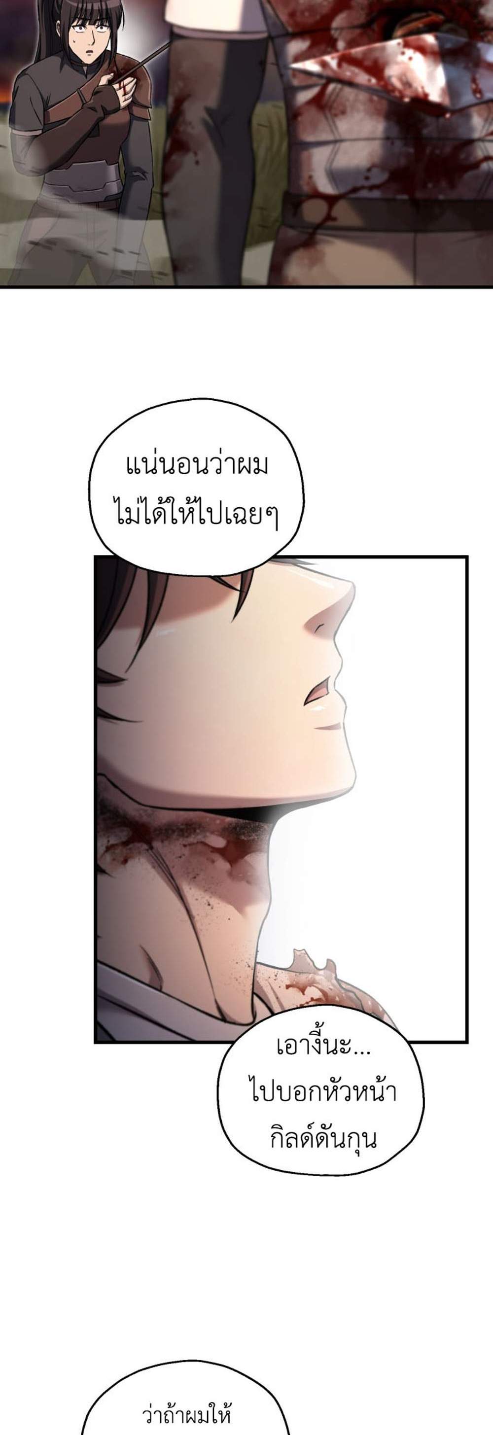 Solo Resurrection แปลไทย