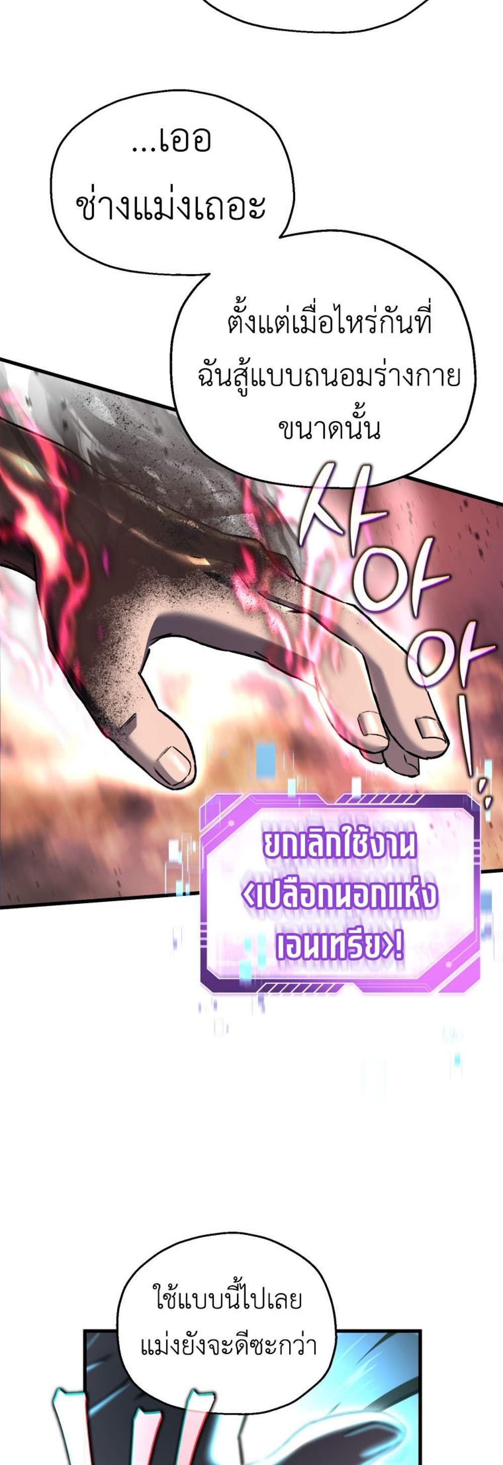 Solo Resurrection แปลไทย