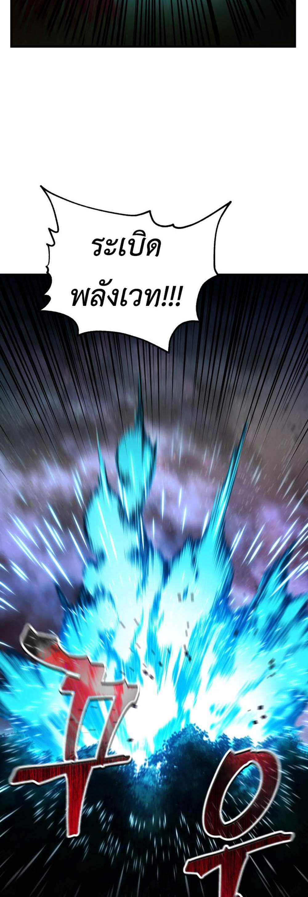 Solo Resurrection แปลไทย