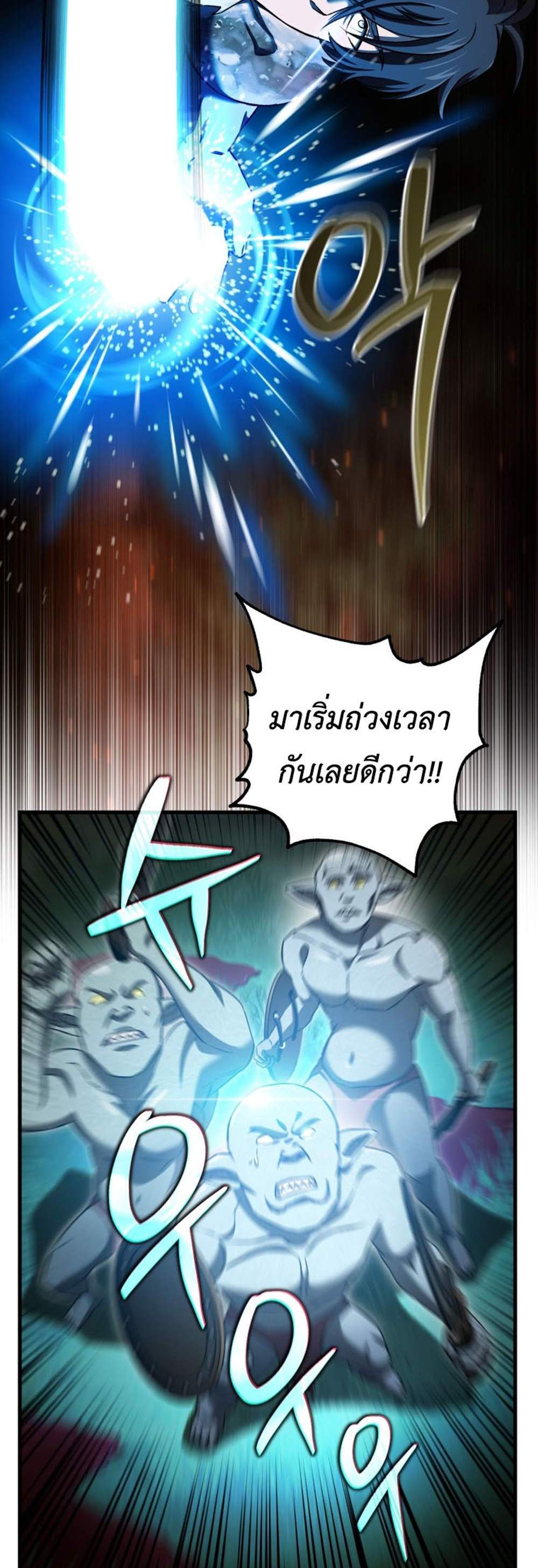 Solo Resurrection แปลไทย