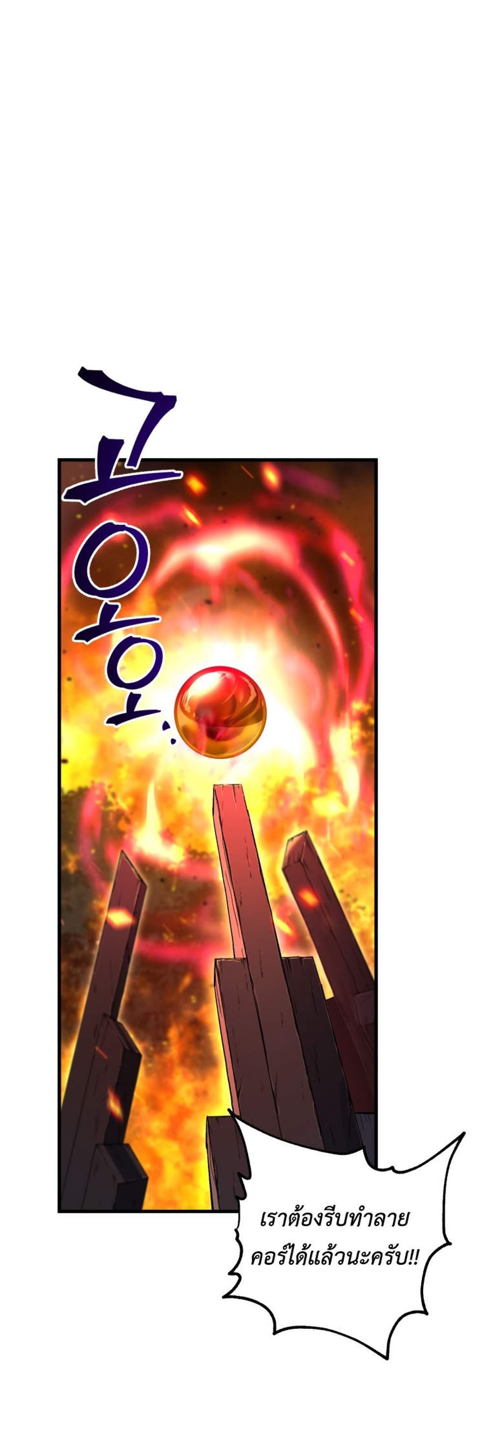 Solo Resurrection แปลไทย