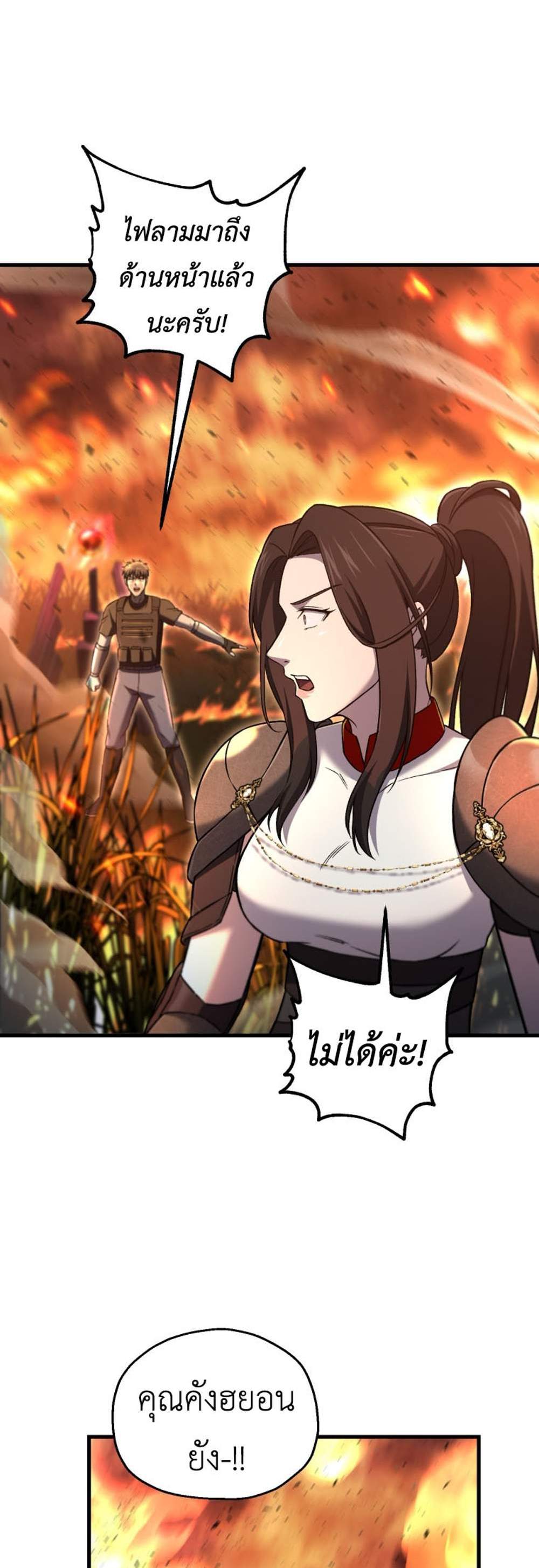 Solo Resurrection แปลไทย