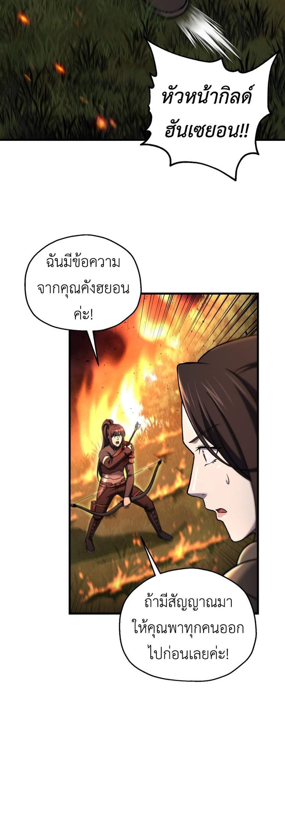 Solo Resurrection แปลไทย