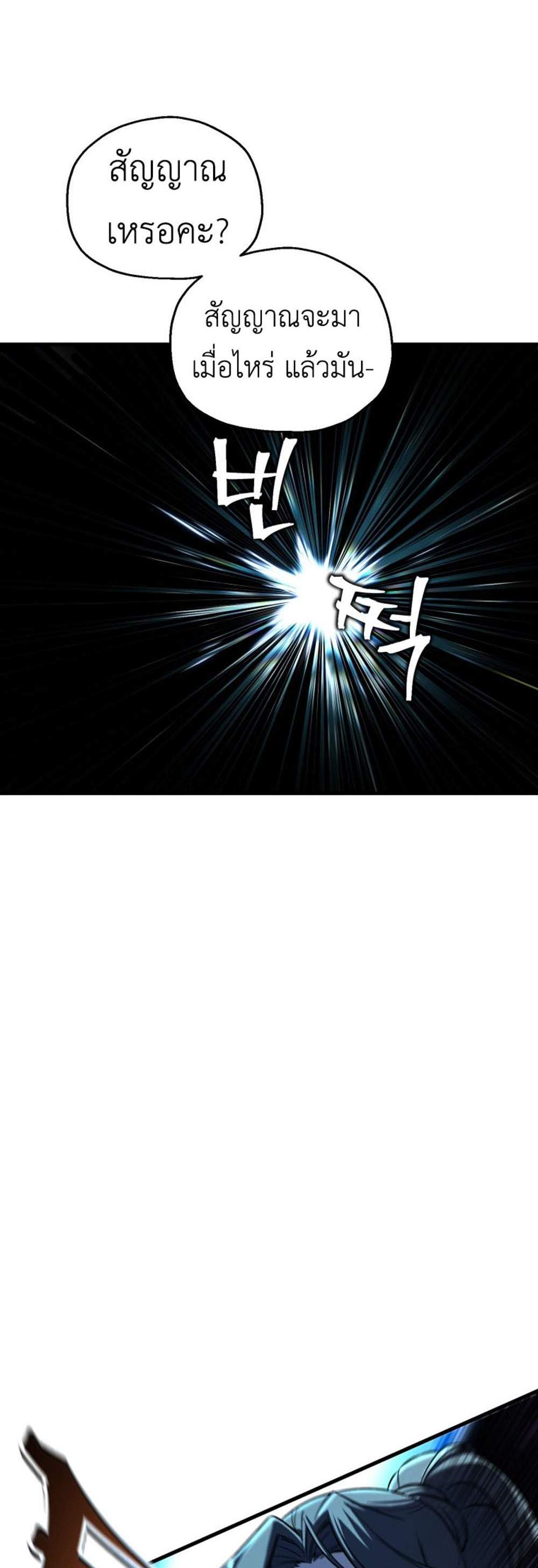Solo Resurrection แปลไทย