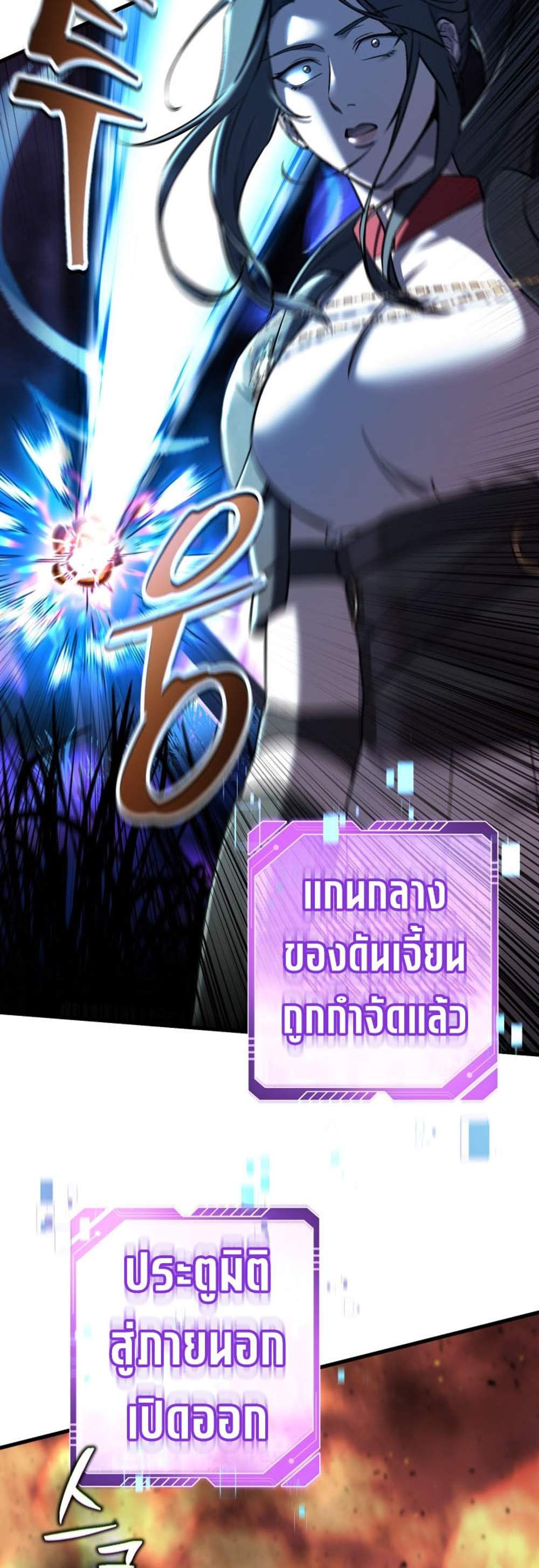 Solo Resurrection แปลไทย