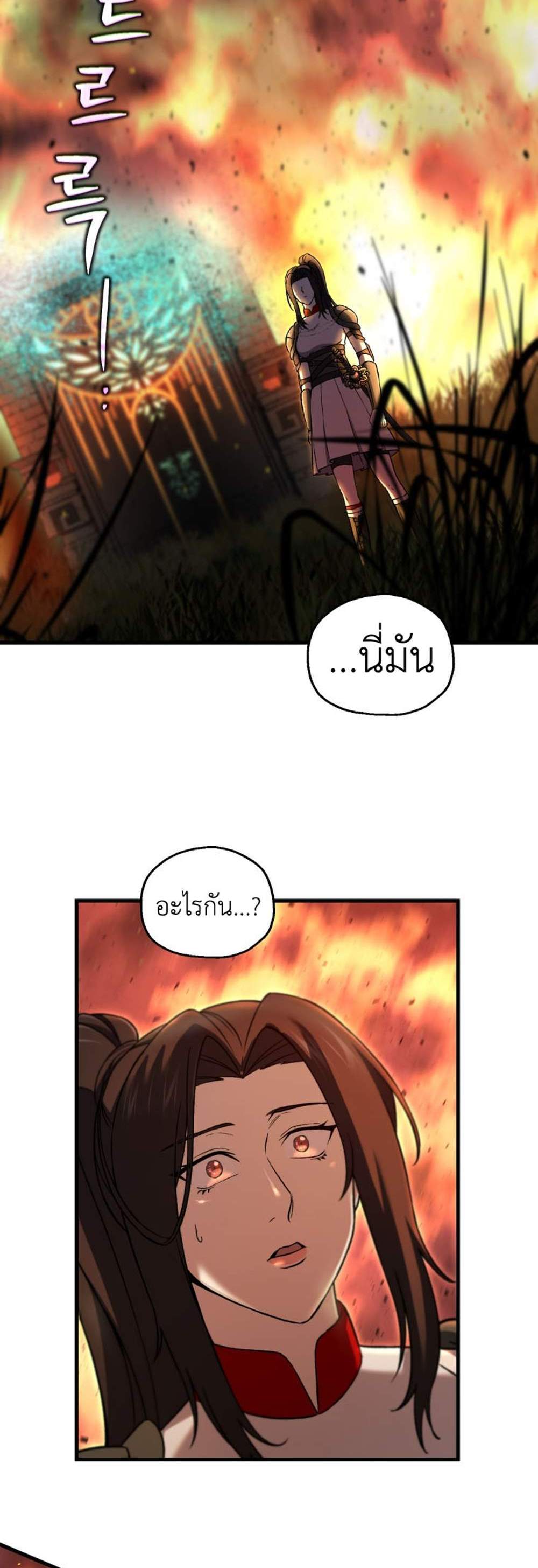 Solo Resurrection แปลไทย