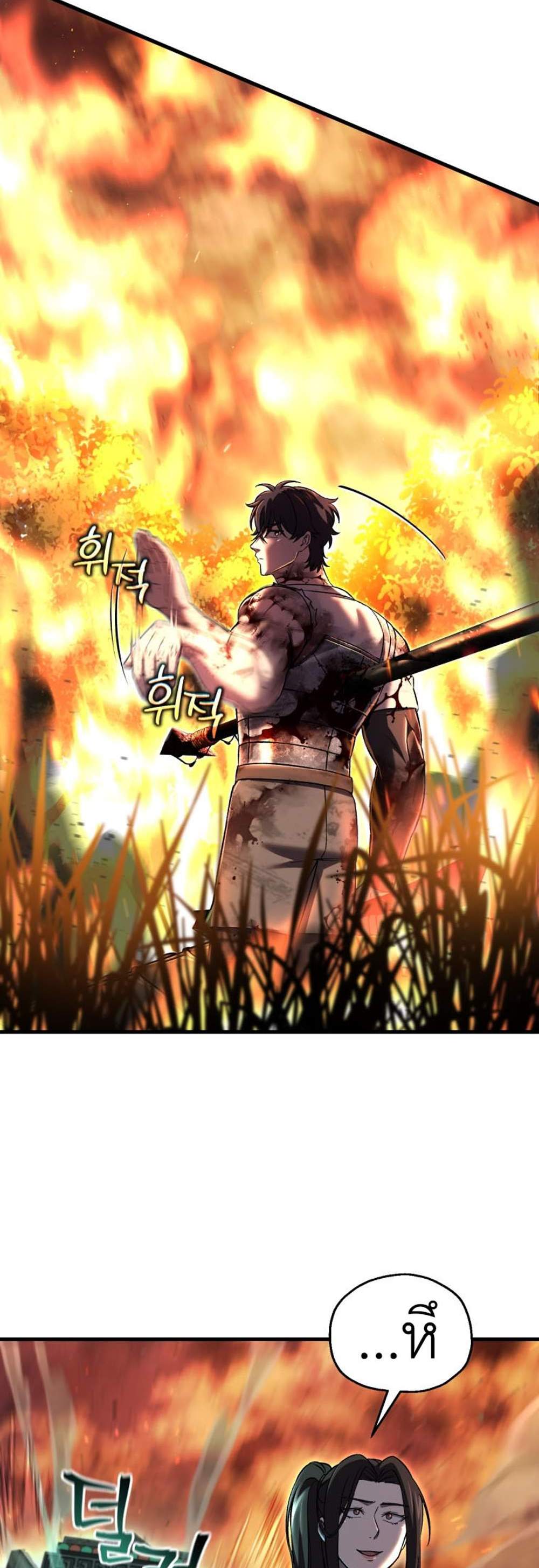 Solo Resurrection แปลไทย
