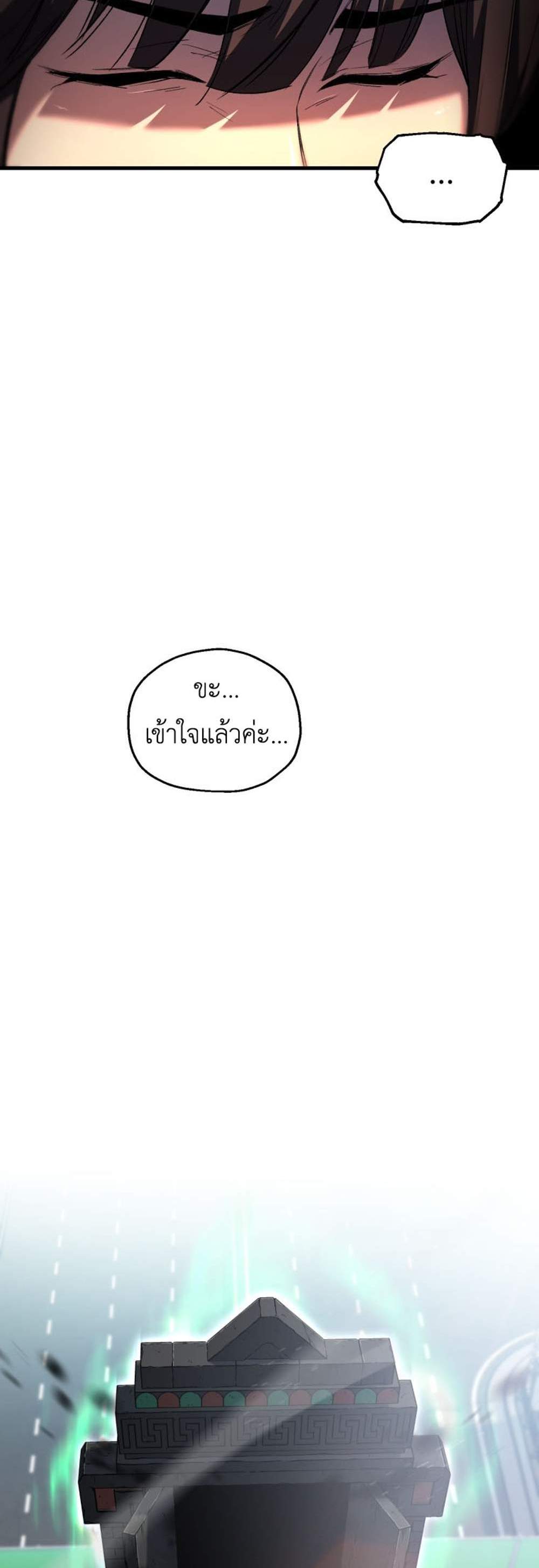 Solo Resurrection แปลไทย