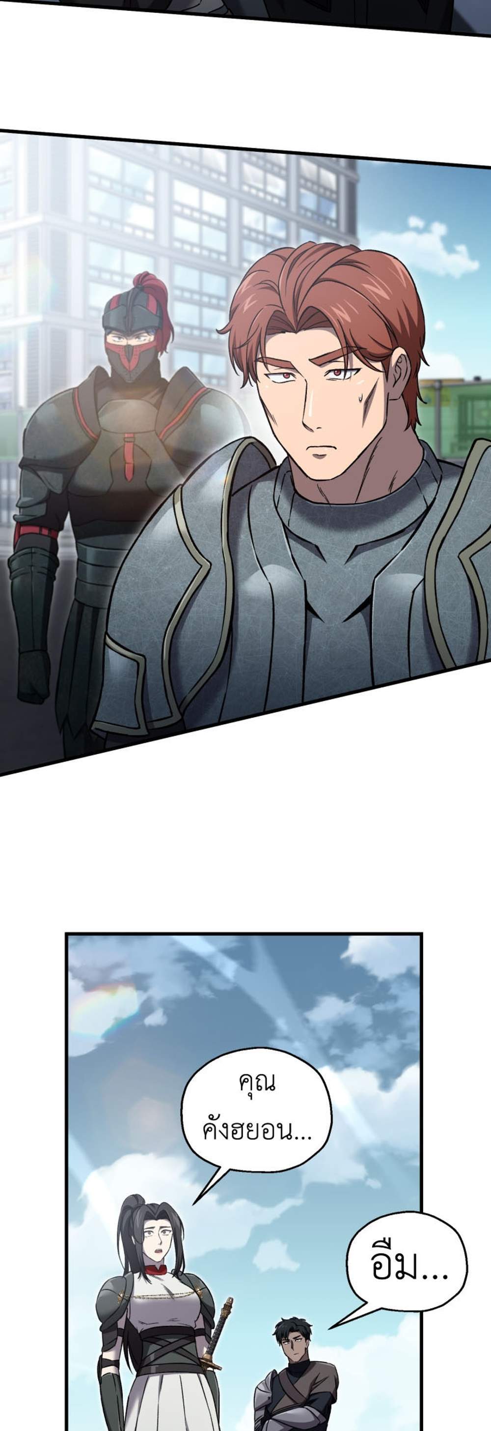 Solo Resurrection แปลไทย