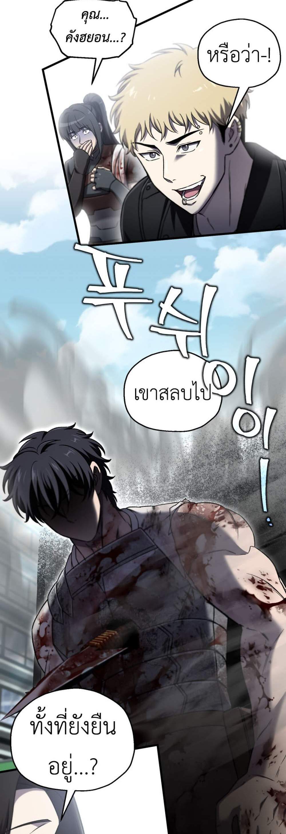 Solo Resurrection แปลไทย