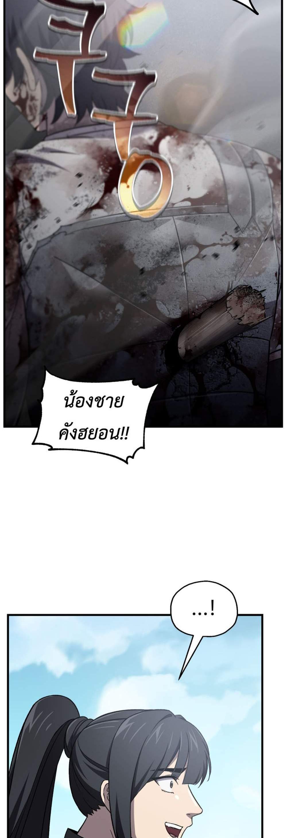 Solo Resurrection แปลไทย
