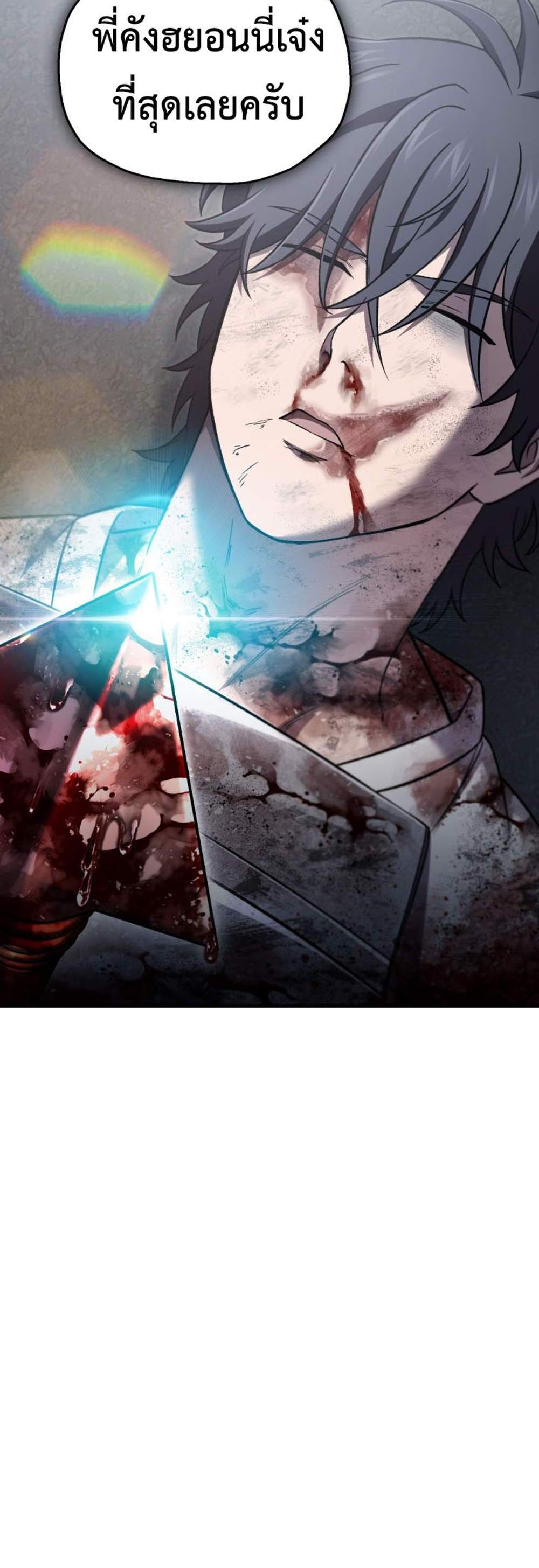 Solo Resurrection แปลไทย