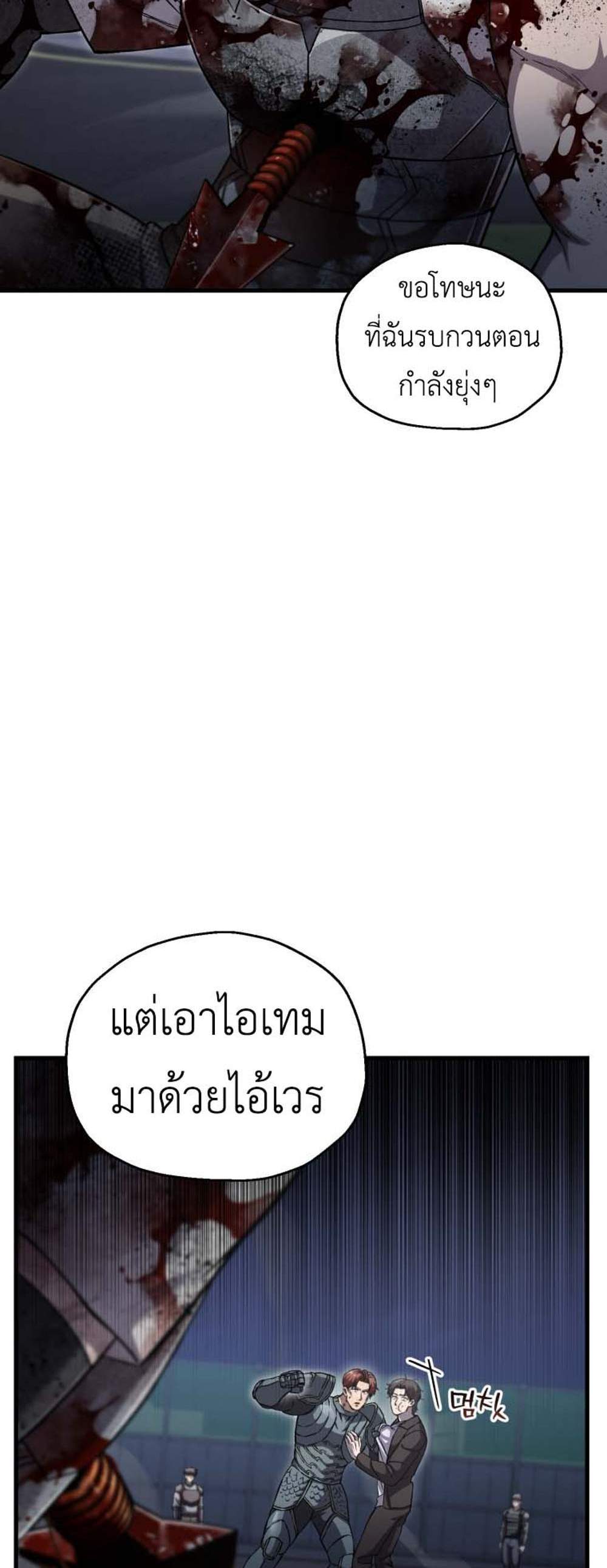 Solo Resurrection แปลไทย