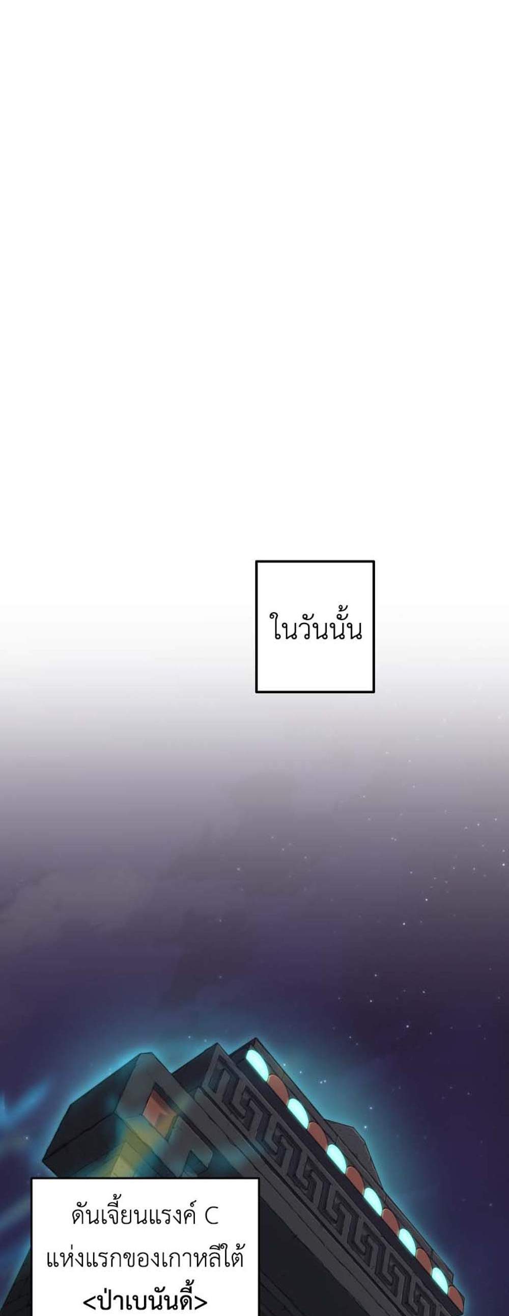 Solo Resurrection แปลไทย
