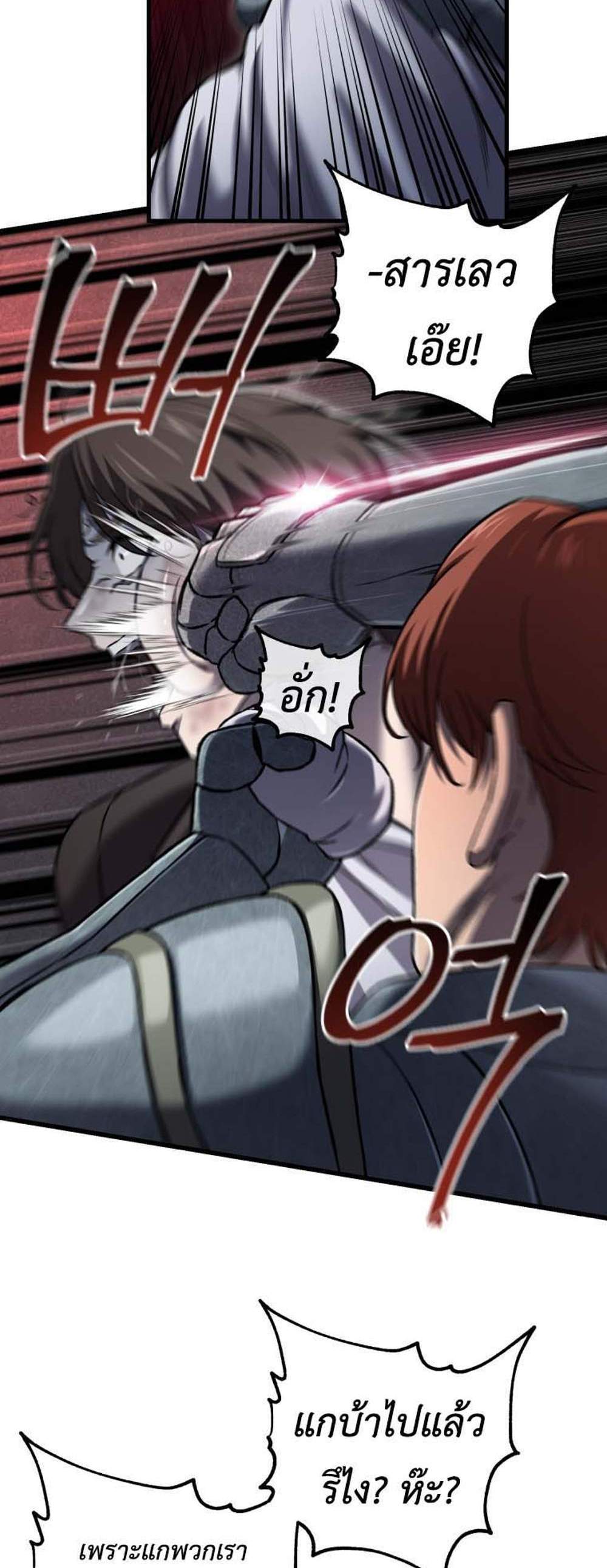 Solo Resurrection แปลไทย
