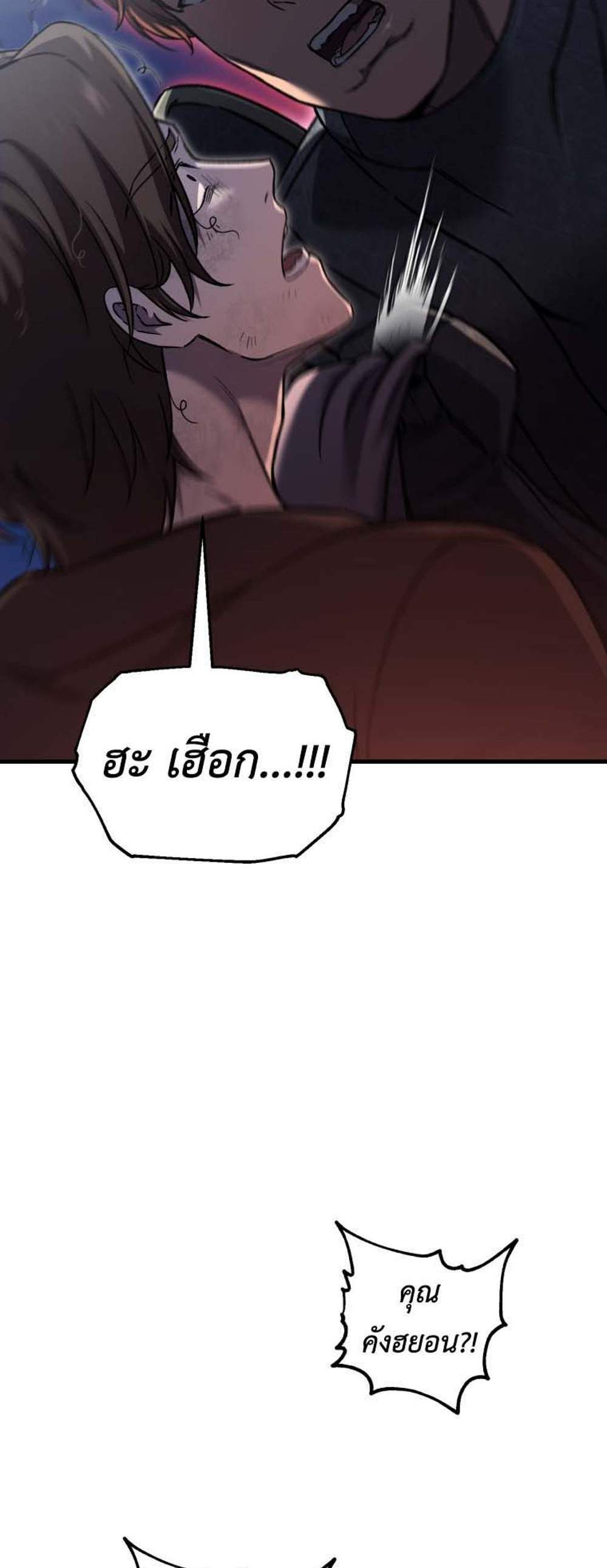 Solo Resurrection แปลไทย
