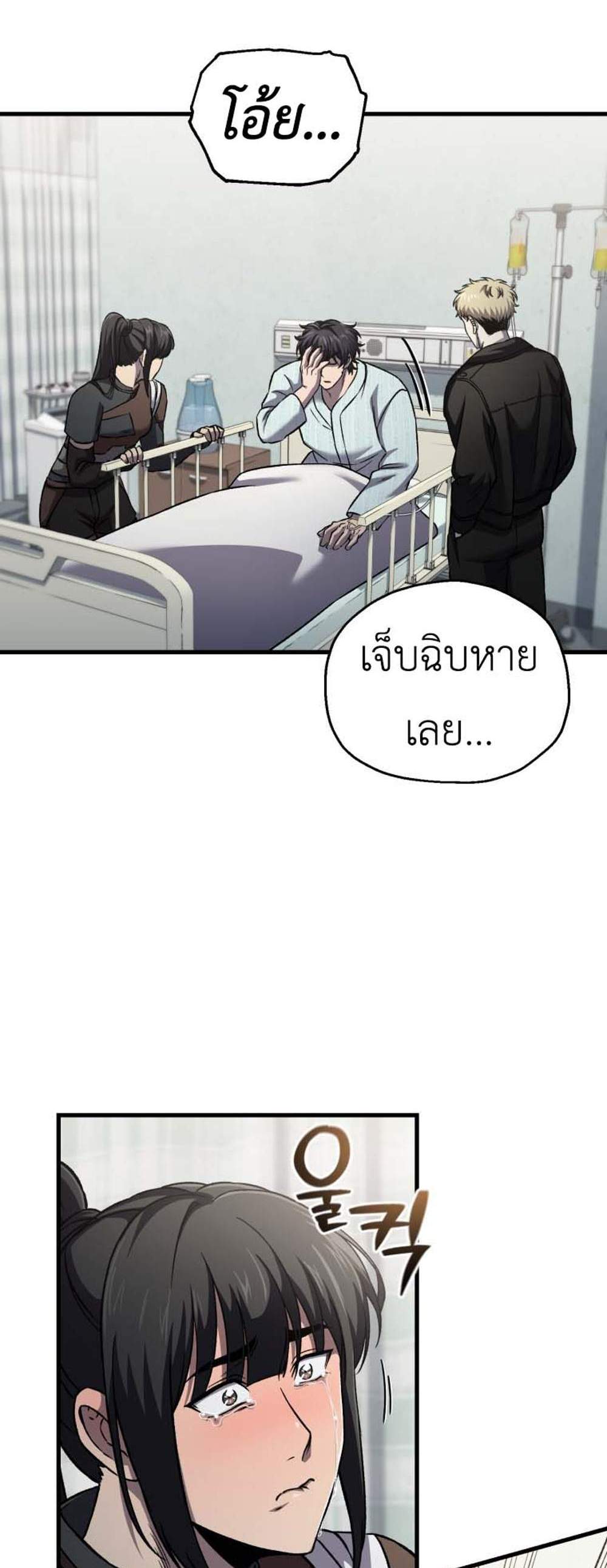 Solo Resurrection แปลไทย