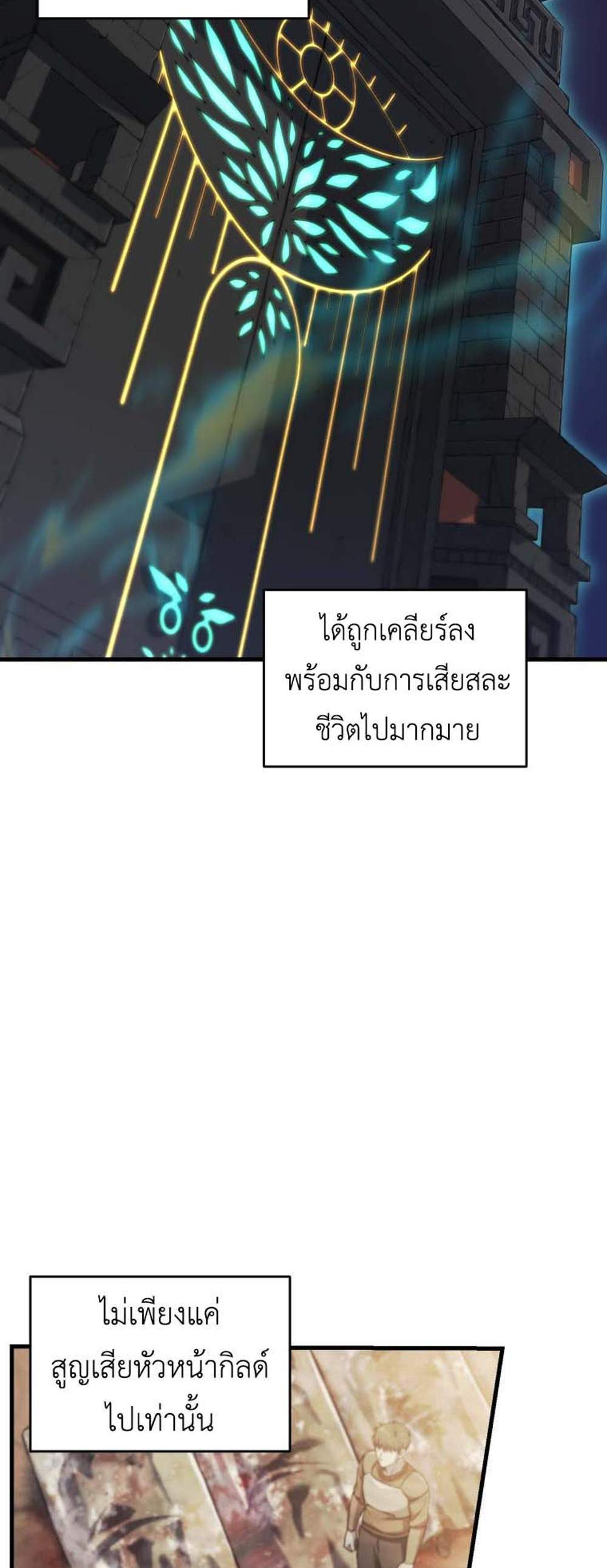 Solo Resurrection แปลไทย