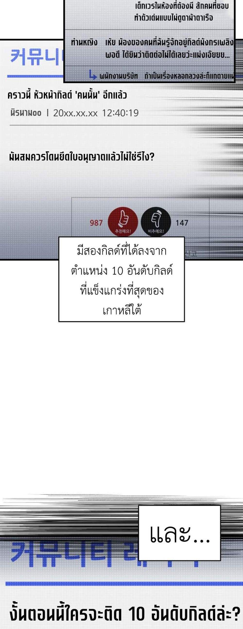 Solo Resurrection แปลไทย