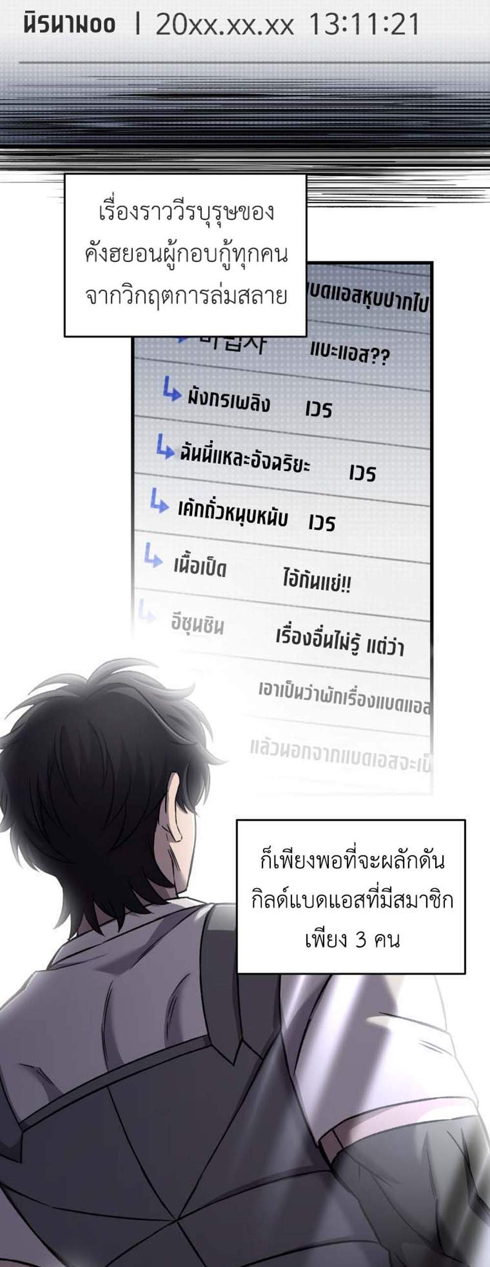 Solo Resurrection แปลไทย